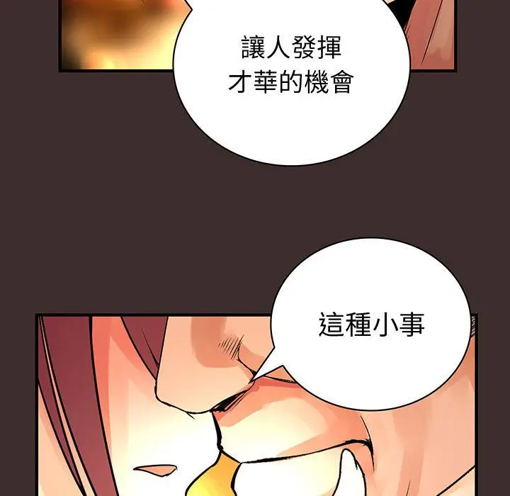 漫画《菜鸟蓝荠理》第27话第29张图