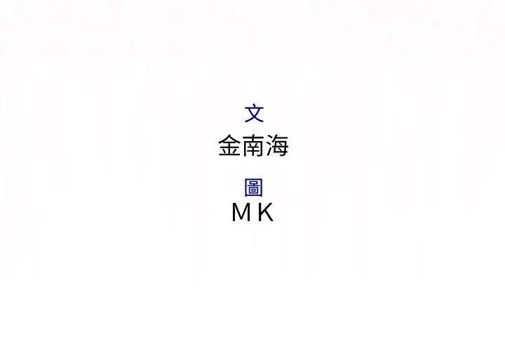 漫画《菜鸟蓝荠理》第27话第3张图
