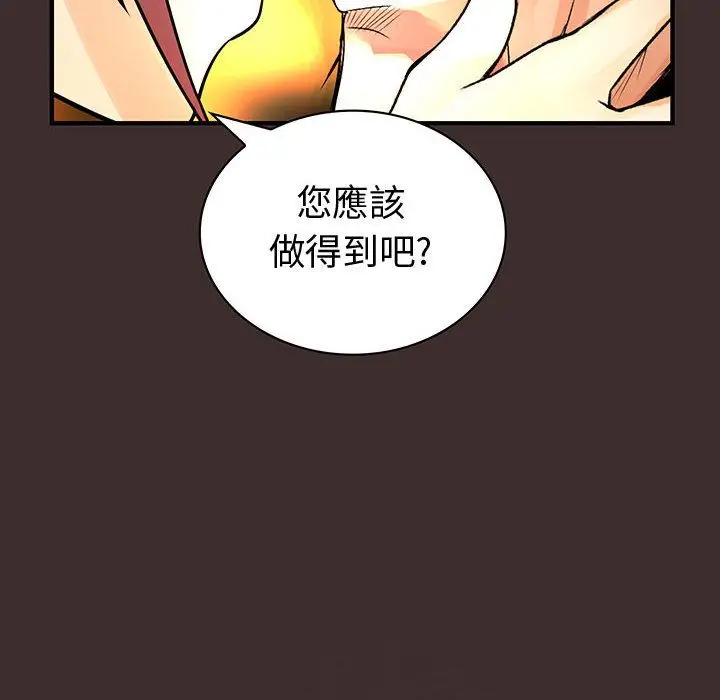 漫画《菜鸟蓝荠理》第27话第30张图