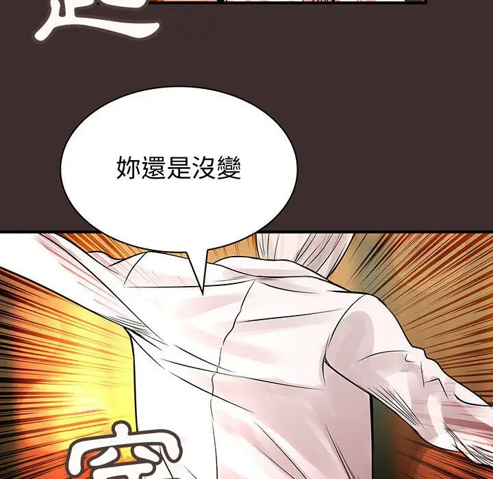 漫画《菜鸟蓝荠理》第27话第32张图