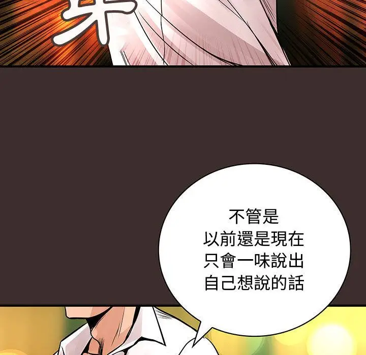 漫画《菜鸟蓝荠理》第27话第33张图