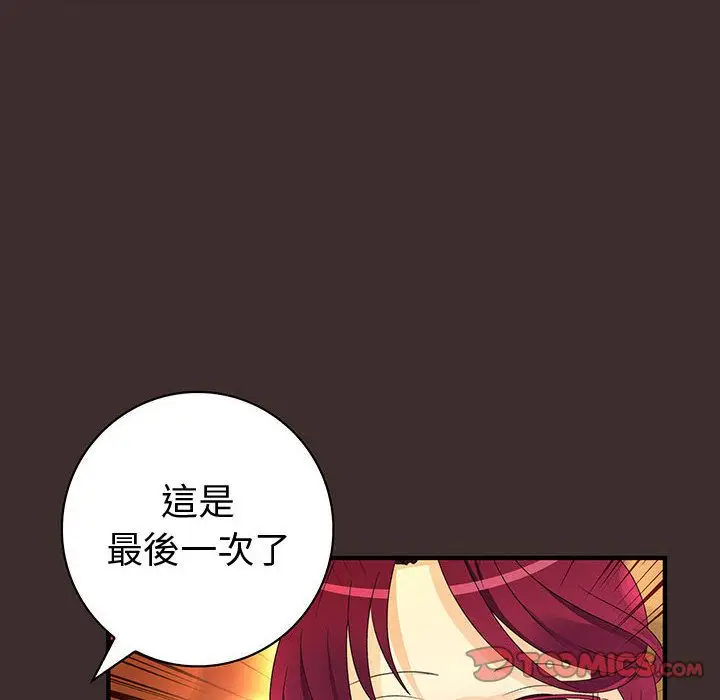 漫画《菜鸟蓝荠理》第27话第36张图