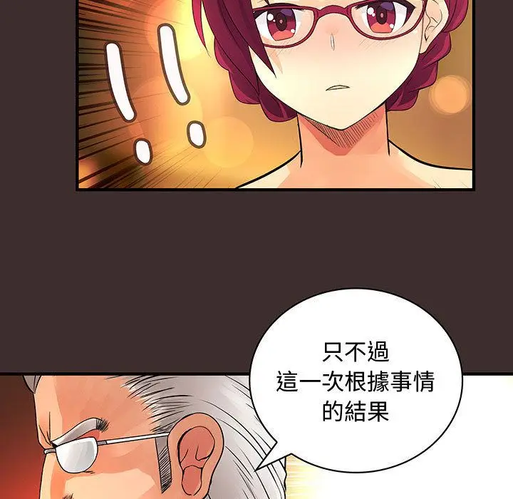 漫画《菜鸟蓝荠理》第27话第37张图