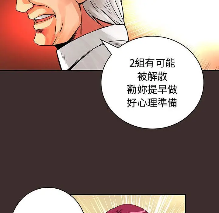 漫画《菜鸟蓝荠理》第27话第38张图