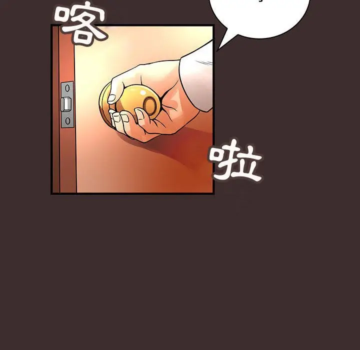 漫画《菜鸟蓝荠理》第27话第40张图