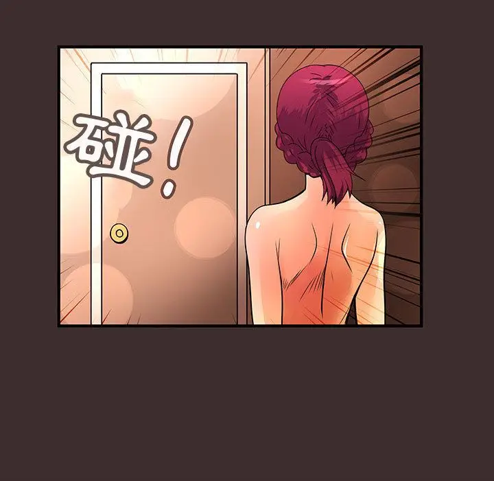 漫画《菜鸟蓝荠理》第27话第41张图