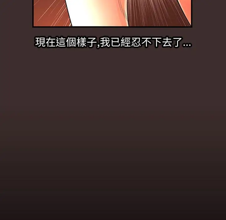 漫画《菜鸟蓝荠理》第27话第46张图