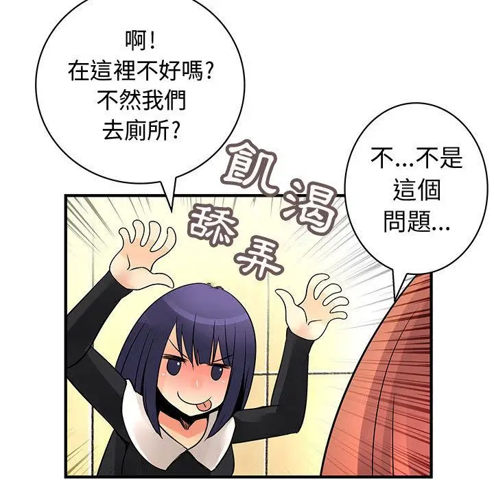 漫画《菜鸟蓝荠理》第27话第65张图