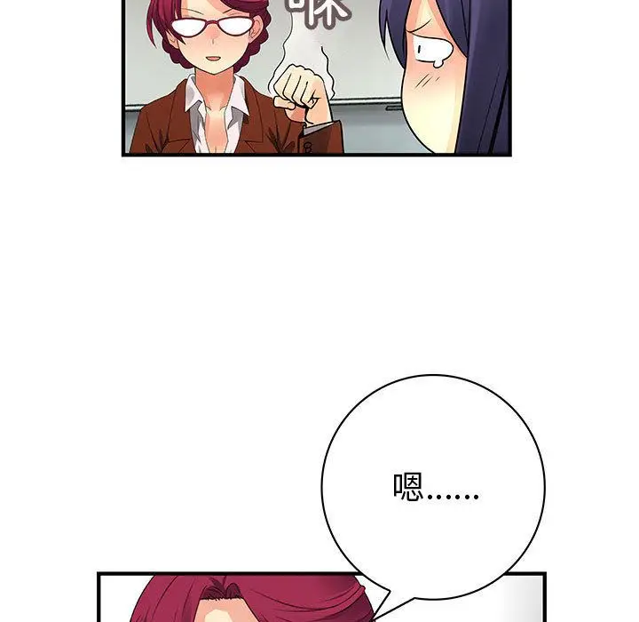漫画《菜鸟蓝荠理》第27话第67张图