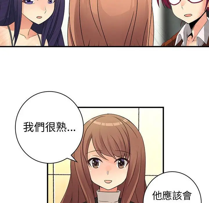 漫画《菜鸟蓝荠理》第27话第74张图
