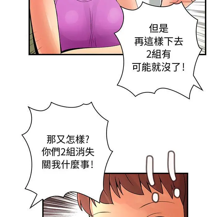 漫画《菜鸟蓝荠理》第27话第83张图