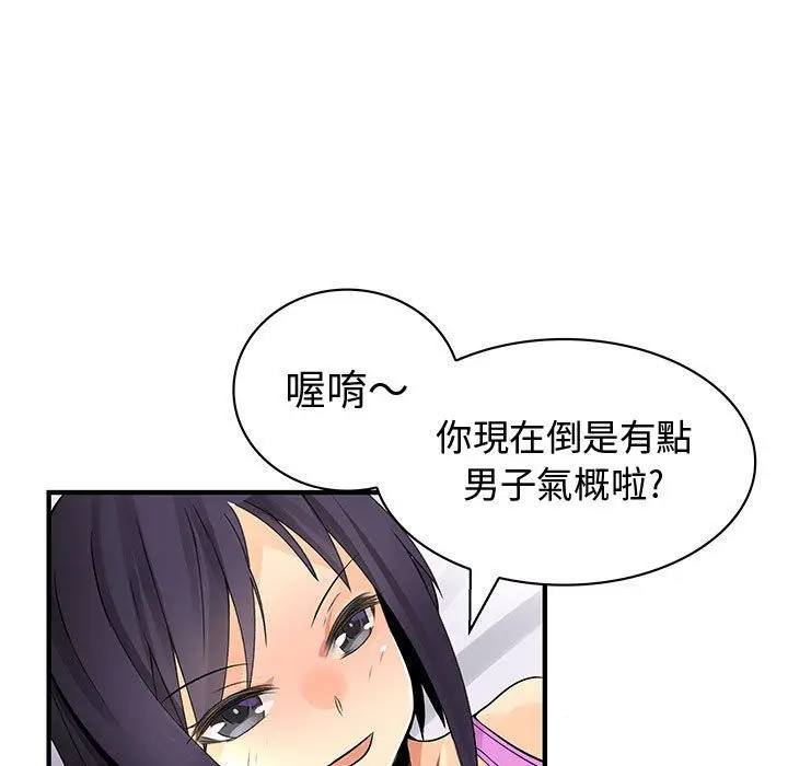 漫画《菜鸟蓝荠理》第27话第91张图
