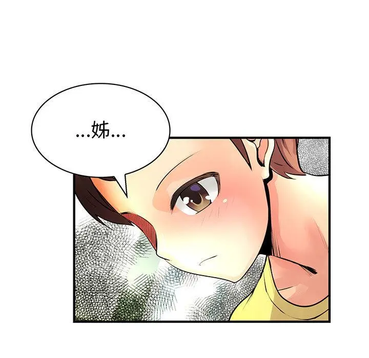 漫画《菜鸟蓝荠理》第27话第95张图