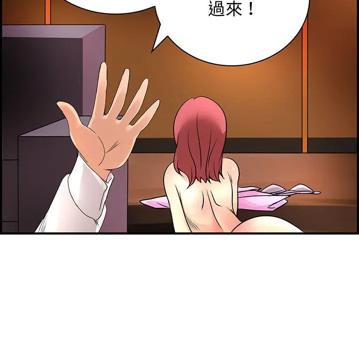 漫画《菜鸟蓝荠理》第28话第102张图