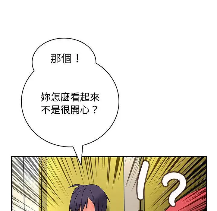 漫画《菜鸟蓝荠理》第28话第105张图