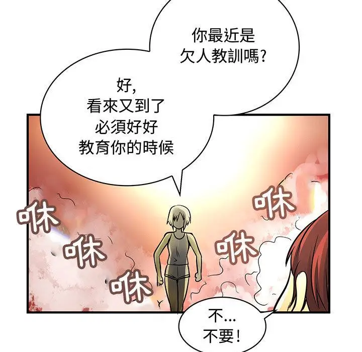 漫画《菜鸟蓝荠理》第28话第17张图