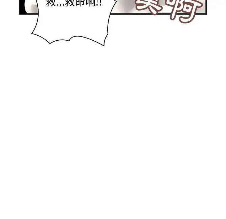漫画《菜鸟蓝荠理》第28话第19张图