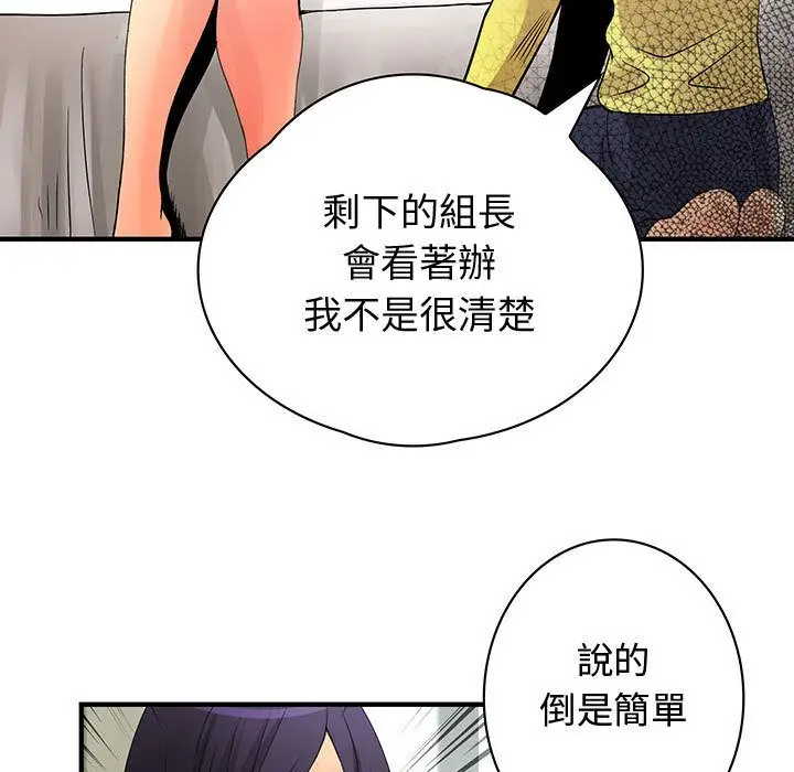 漫画《菜鸟蓝荠理》第28话第23张图