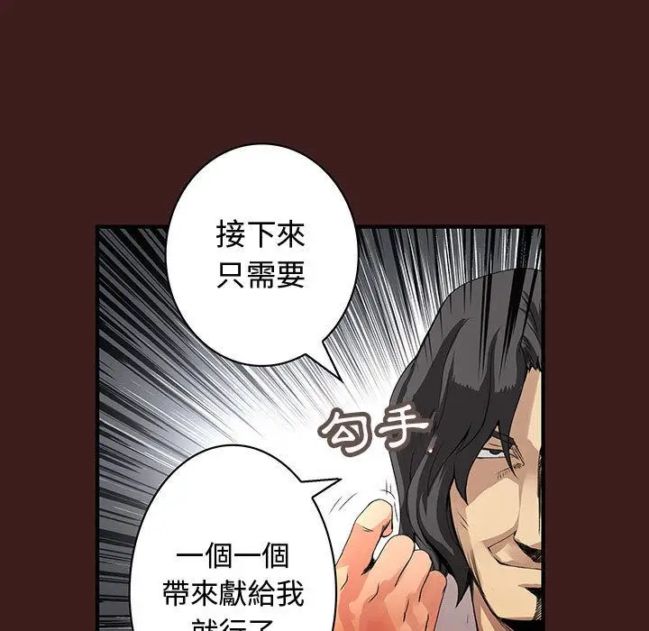 漫画《菜鸟蓝荠理》第28话第27张图