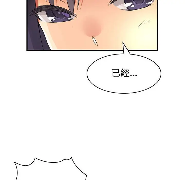 漫画《菜鸟蓝荠理》第28话第30张图