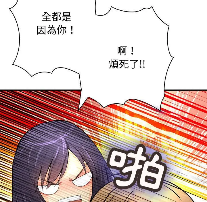 漫画《菜鸟蓝荠理》第28话第31张图