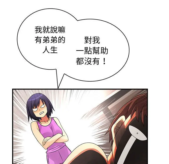 漫画《菜鸟蓝荠理》第28话第33张图