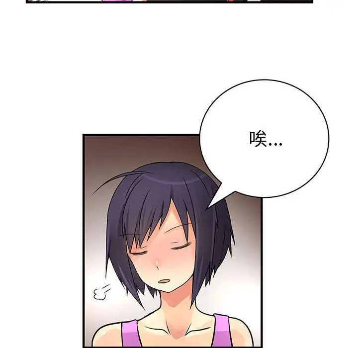 漫画《菜鸟蓝荠理》第28话第34张图