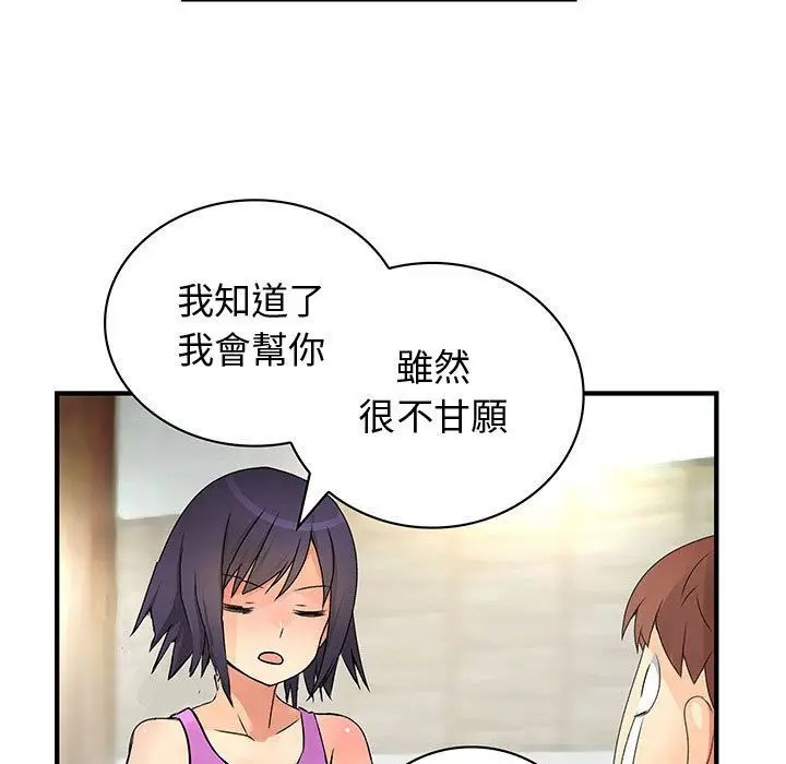 漫画《菜鸟蓝荠理》第28话第35张图