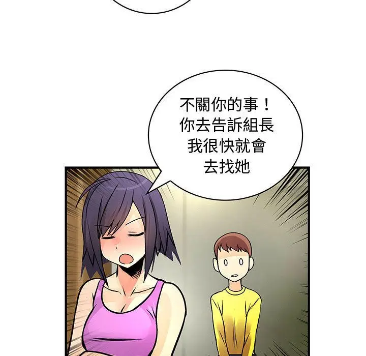 漫画《菜鸟蓝荠理》第28话第39张图