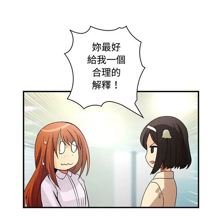 漫画《菜鸟蓝荠理》第28话第48张图