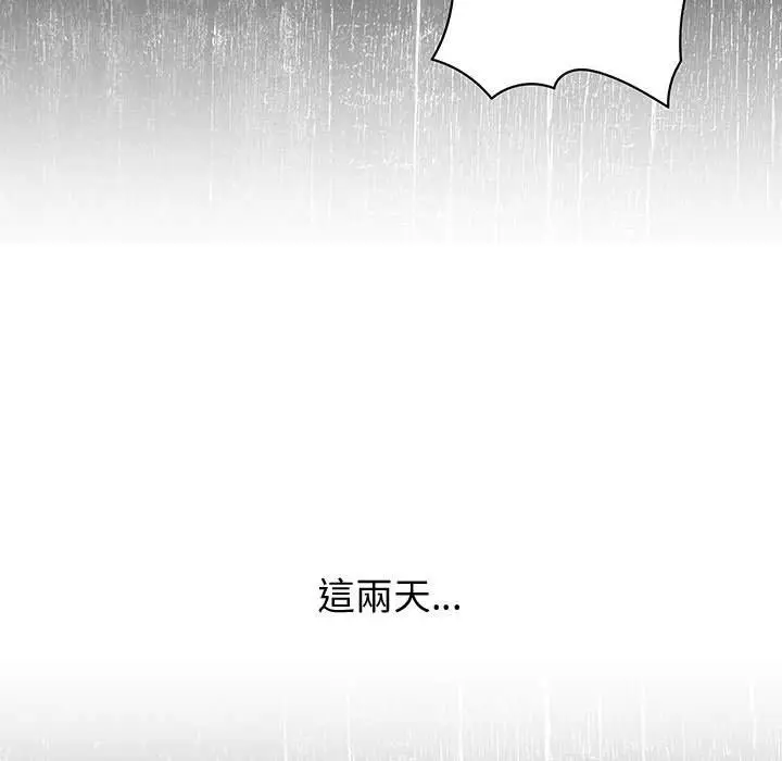 漫画《菜鸟蓝荠理》第28话第53张图
