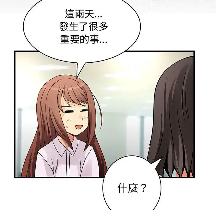 漫画《菜鸟蓝荠理》第28话第56张图