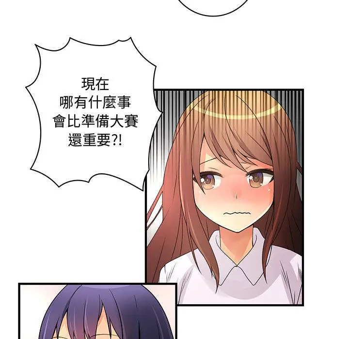 漫画《菜鸟蓝荠理》第28话第57张图
