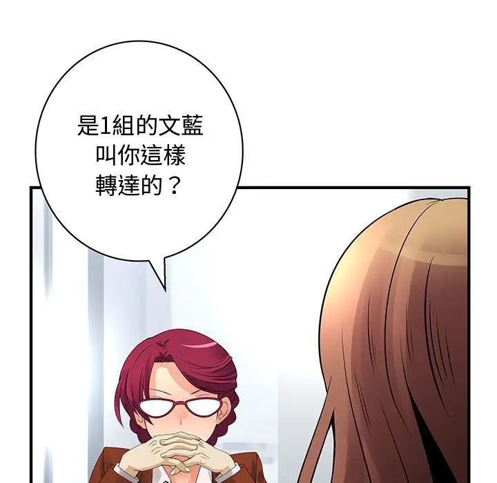 漫画《菜鸟蓝荠理》第28话第61张图