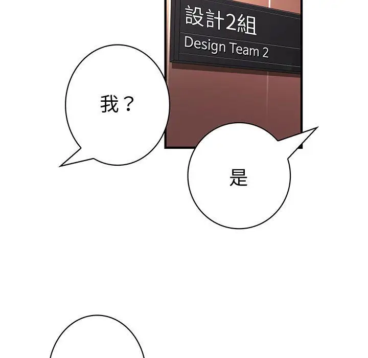 漫画《菜鸟蓝荠理》第28话第63张图