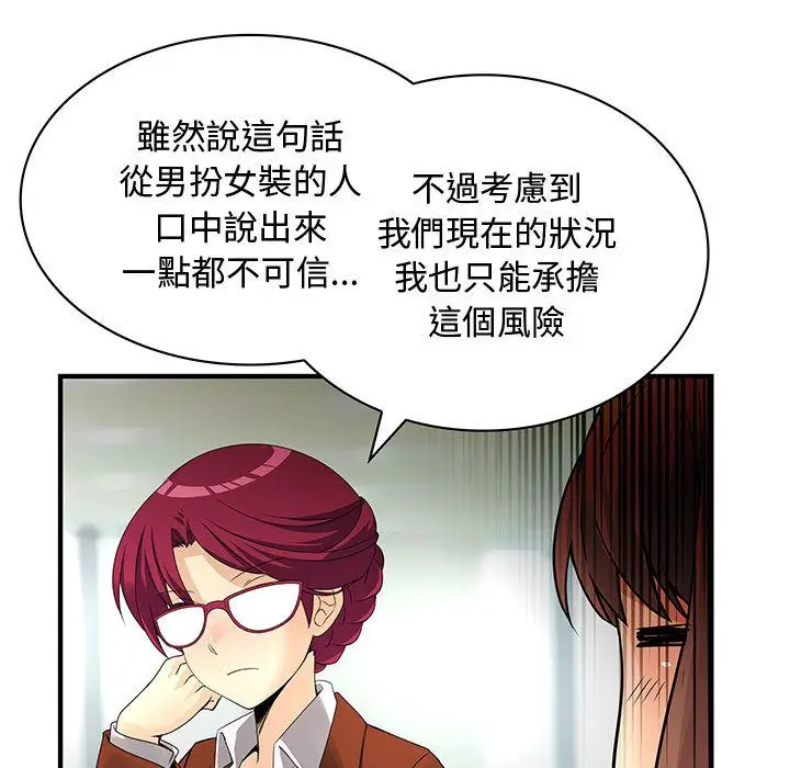 漫画《菜鸟蓝荠理》第28话第67张图