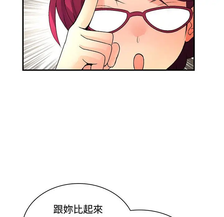 漫画《菜鸟蓝荠理》第28话第70张图