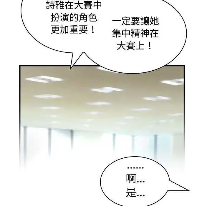 漫画《菜鸟蓝荠理》第28话第71张图