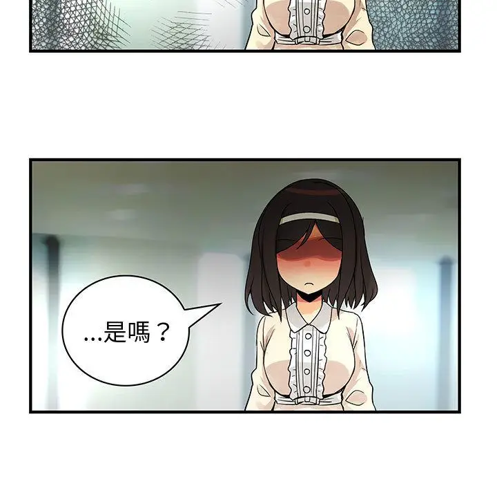 漫画《菜鸟蓝荠理》第28话第77张图