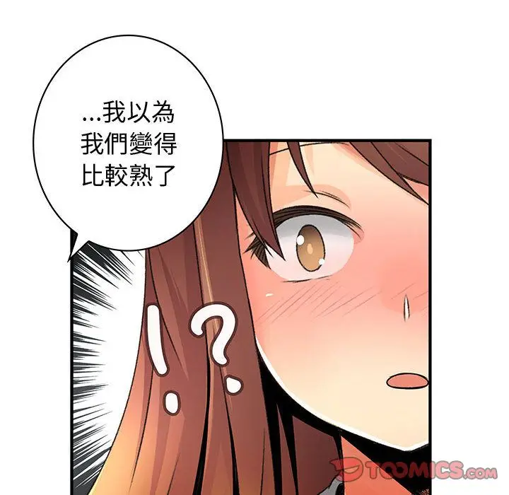 漫画《菜鸟蓝荠理》第28话第78张图