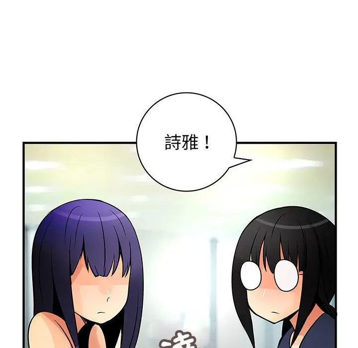 漫画《菜鸟蓝荠理》第28话第82张图