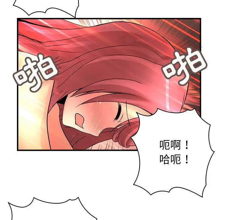 漫画《菜鸟蓝荠理》第28话第89张图