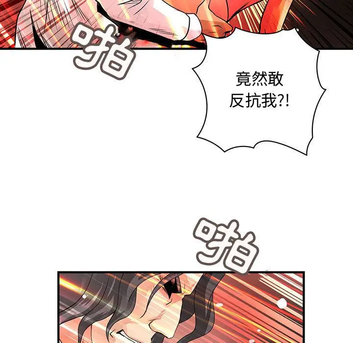 漫画《菜鸟蓝荠理》第28话第91张图