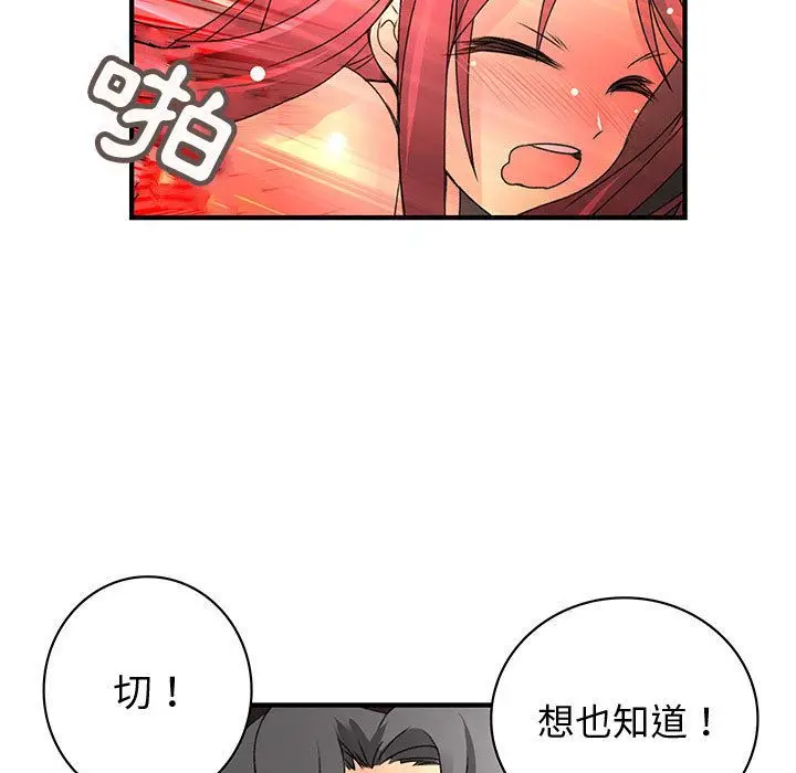 漫画《菜鸟蓝荠理》第28话第93张图