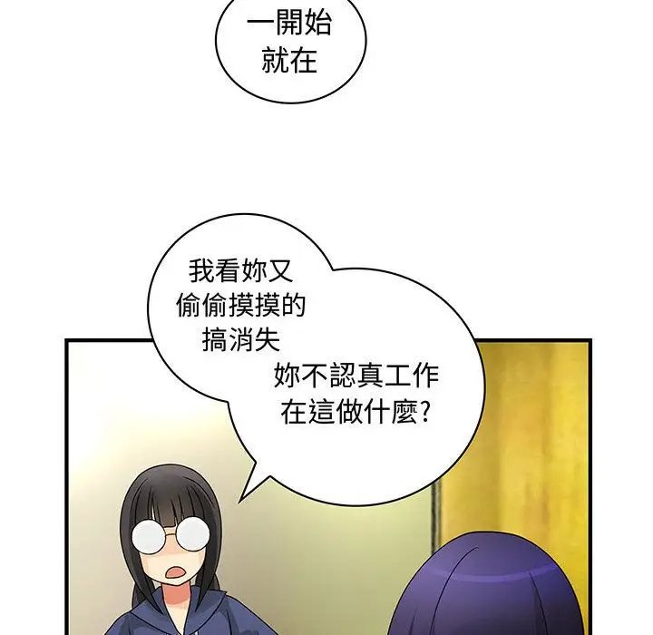 漫画《菜鸟蓝荠理》第29话第100张图