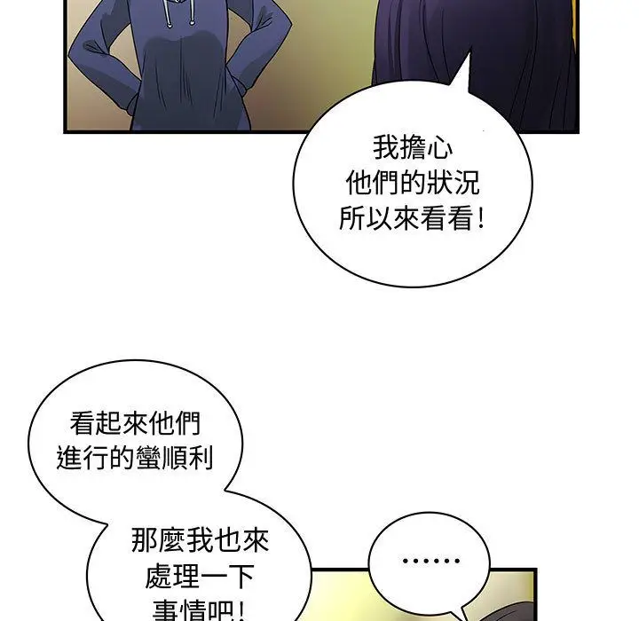 漫画《菜鸟蓝荠理》第29话第101张图