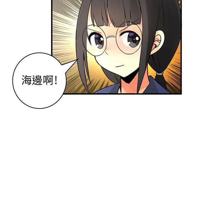 漫画《菜鸟蓝荠理》第29话第104张图