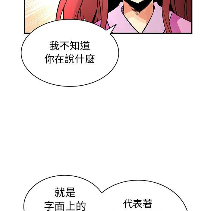 漫画《菜鸟蓝荠理》第29话第13张图