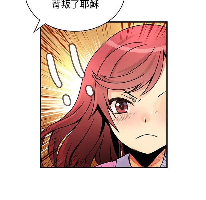 漫画《菜鸟蓝荠理》第29话第18张图