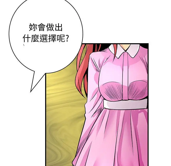 漫画《菜鸟蓝荠理》第29话第22张图